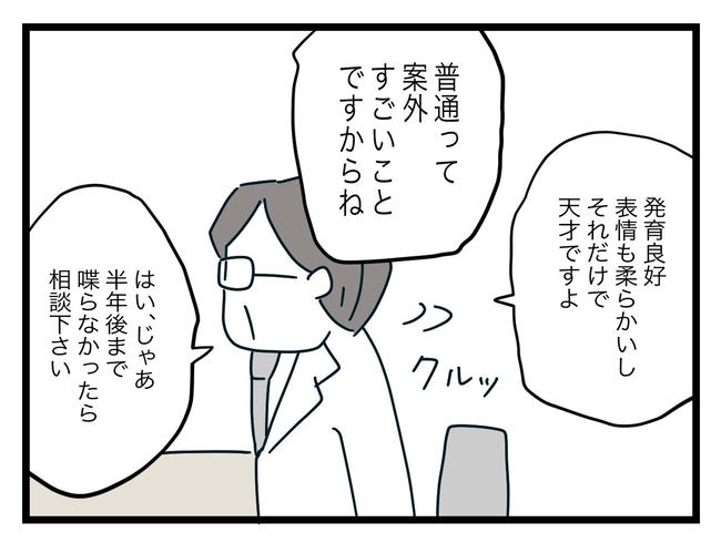 完璧な母親／ツムママ