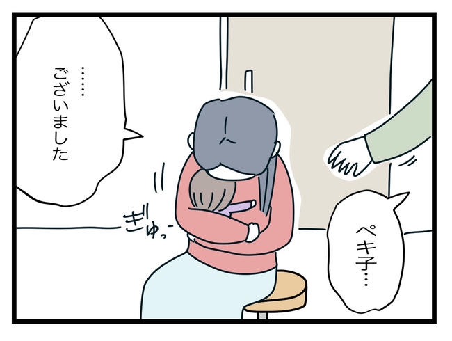 完璧な母親／ツムママ