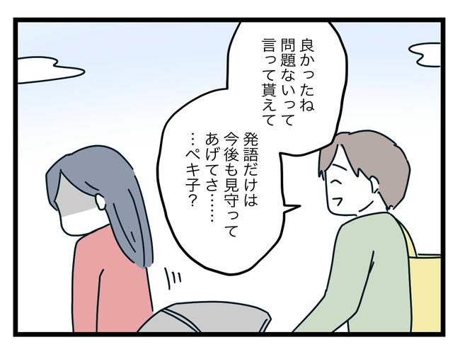 完璧な母親／ツムママ