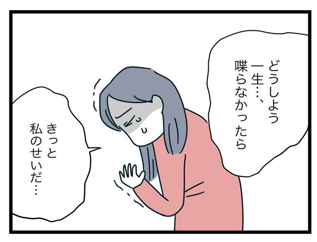 完璧な母親／ツムママ