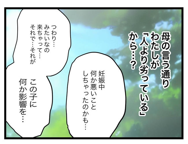完璧な母親／ツムママ