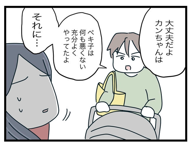 完璧な母親／ツムママ