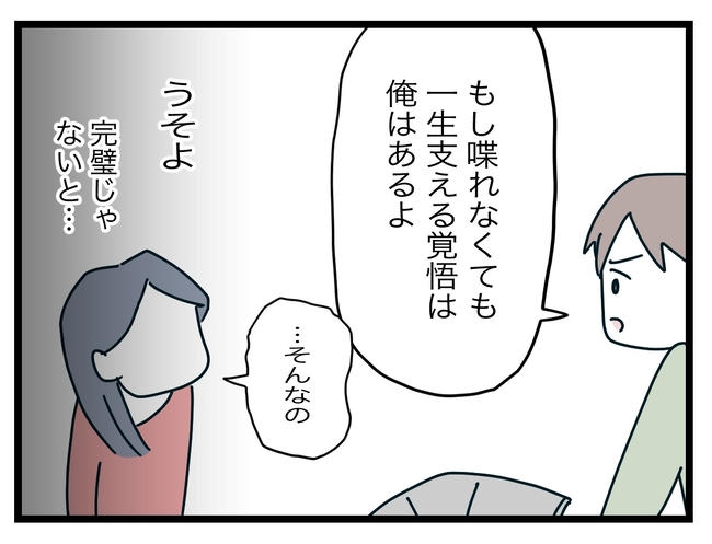 完璧な母親／ツムママ