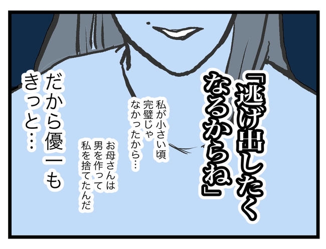 完璧な母親／ツムママ