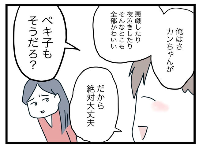 完璧な母親／ツムママ