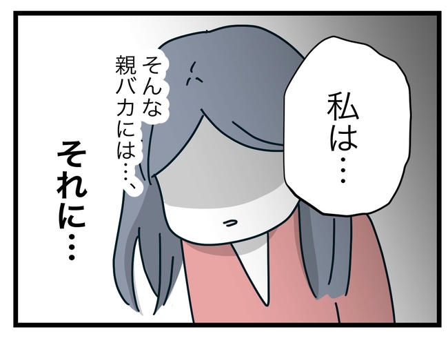 完璧な母親／ツムママ