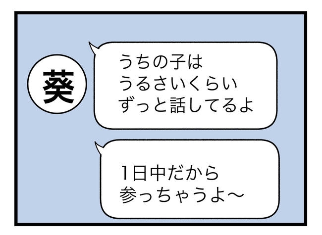 完璧な母親／ツムママ