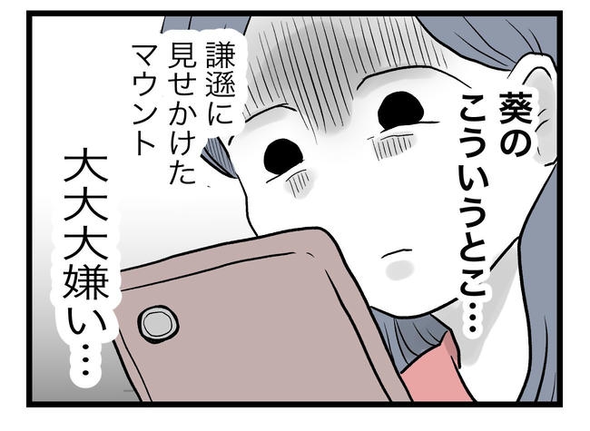 完璧な母親／ツムママ