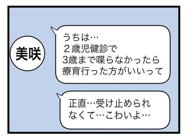 完璧な母親／ツムママ