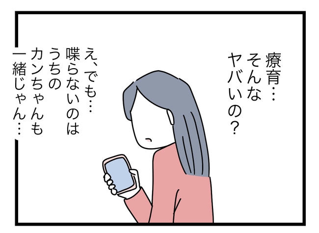 完璧な母親／ツムママ