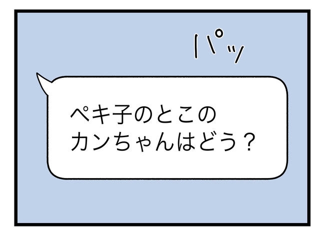 完璧な母親／ツムママ