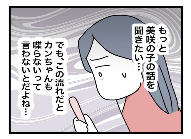 完璧な母親／ツムママ