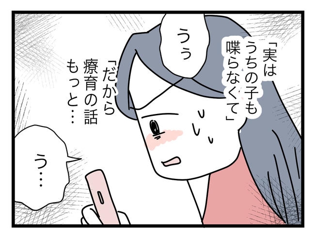 完璧な母親／ツムママ