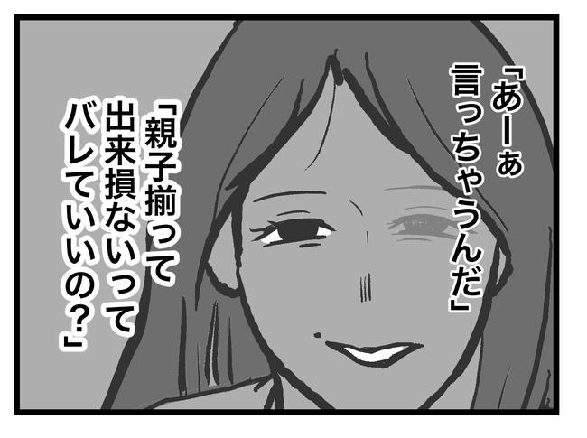 完璧な母親／ツムママ