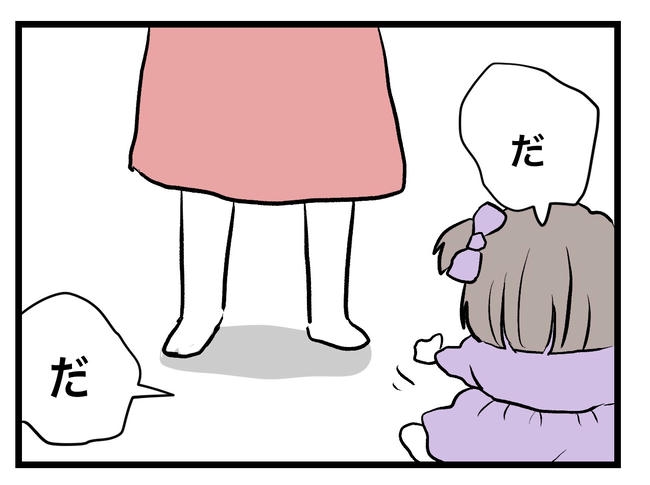 完璧な母親／ツムママ