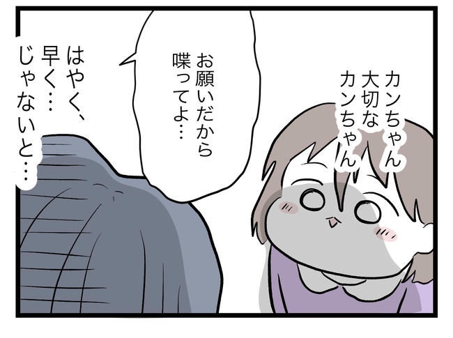 完璧な母親／ツムママ
