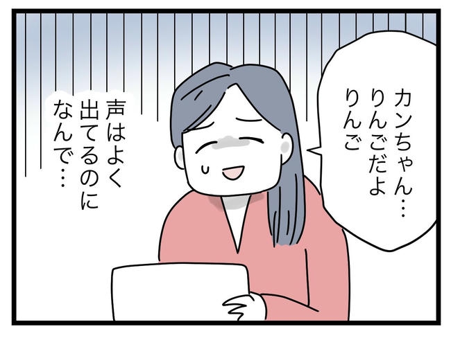 完璧な母親／ツムママ