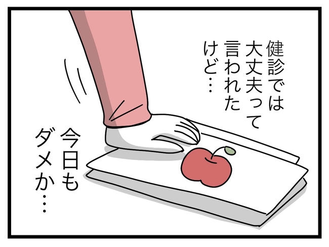 完璧な母親／ツムママ