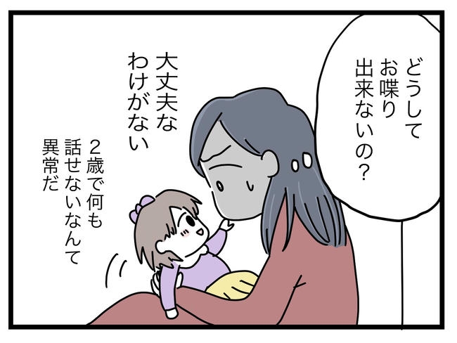 完璧な母親／ツムママ
