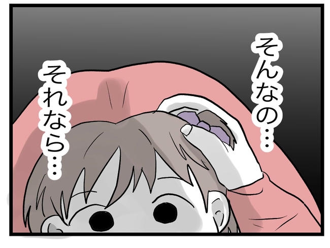 完璧な母親/ツムママ