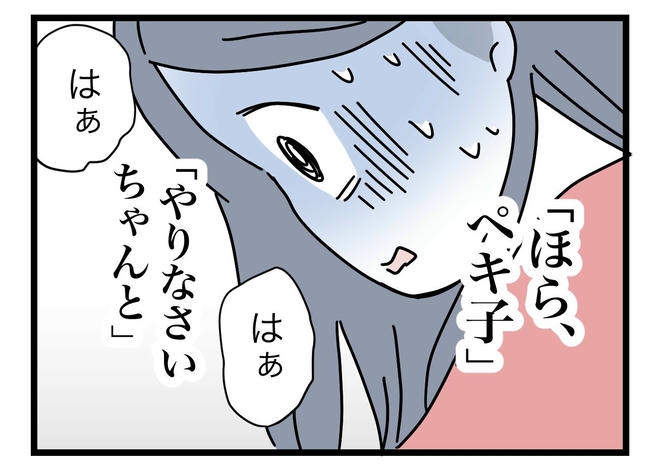 完璧な母親/ツムママ