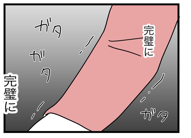 完璧な母親/ツムママ