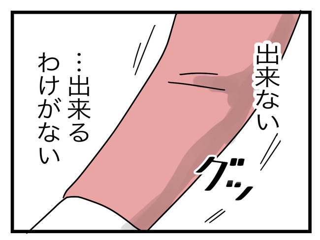 完璧な母親/ツムママ