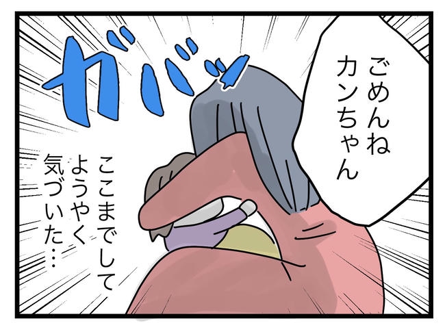 完璧な母親/ツムママ