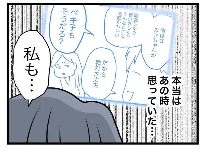 完璧な母親/ツムママ