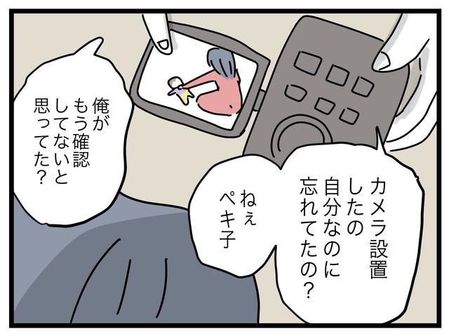 完璧な母親/ツムママ