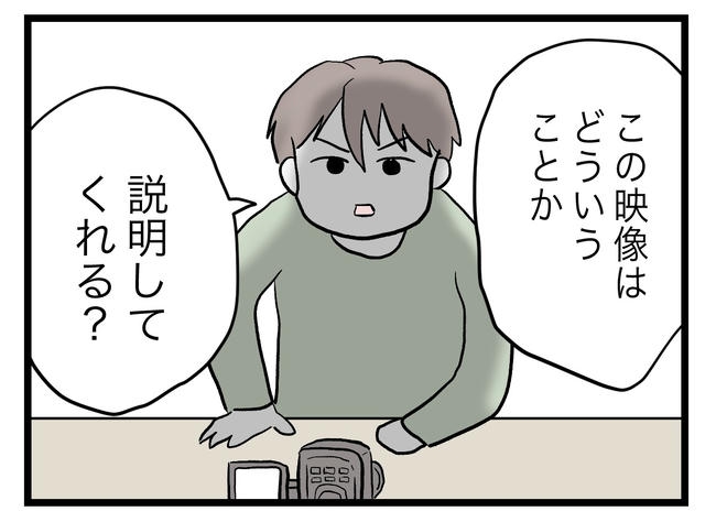 完璧な母親/ツムママ
