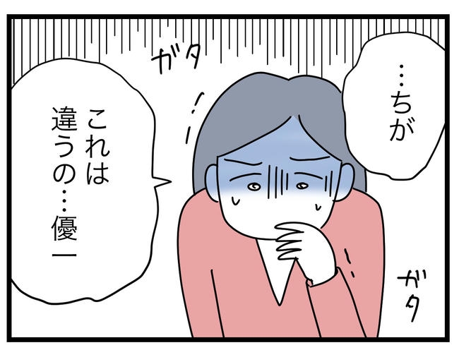 完璧な母親/ツムママ