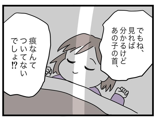 完璧な母親/ツムママ