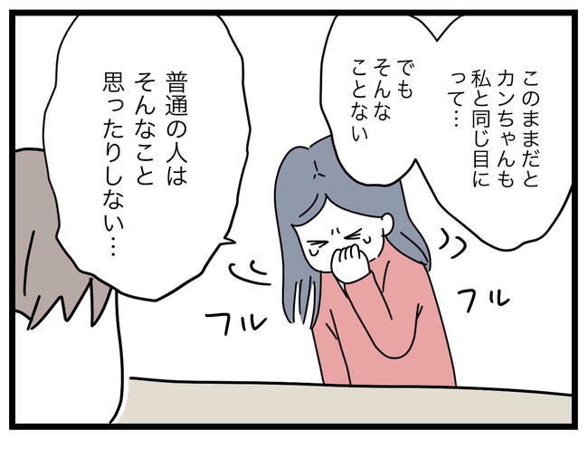 完璧な母親/ツムママ