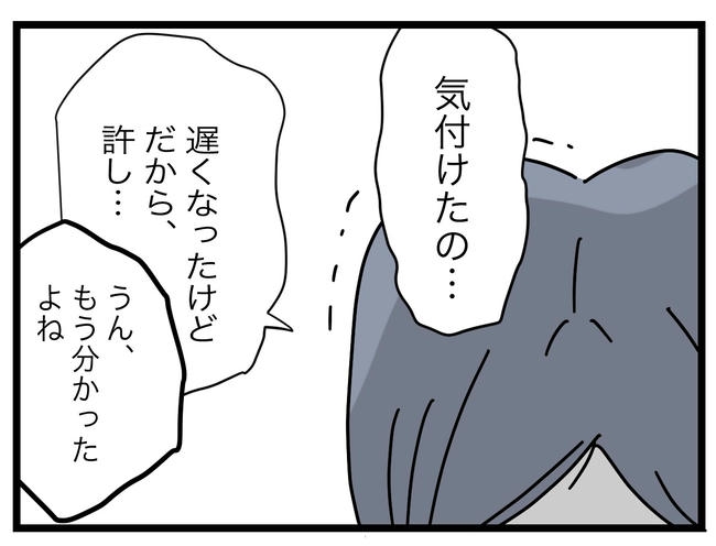 完璧な母親/ツムママ