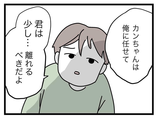 完璧な母親/ツムママ