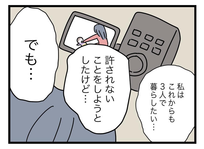完璧な母親／ツムママ