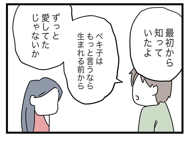 完璧な母親／ツムママ