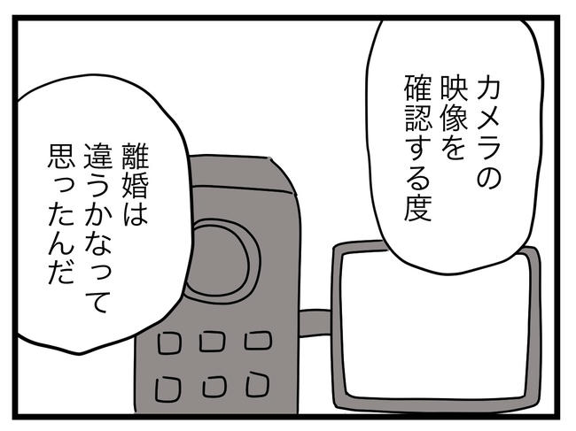 完璧な母親／ツムママ