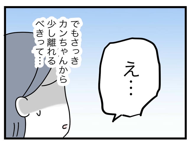 完璧な母親/ツムママ