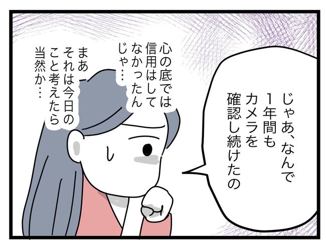 完璧な母親/ツムママ