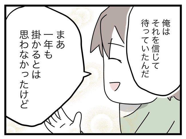 完璧な母親/ツムママ