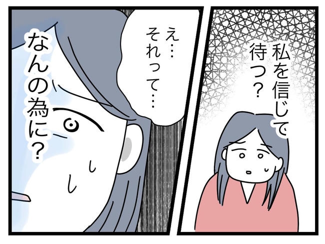 完璧な母親/ツムママ