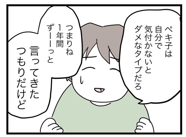 完璧な母親/ツムママ