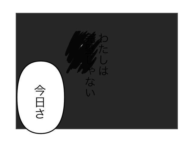 完璧な母親／ツムママ