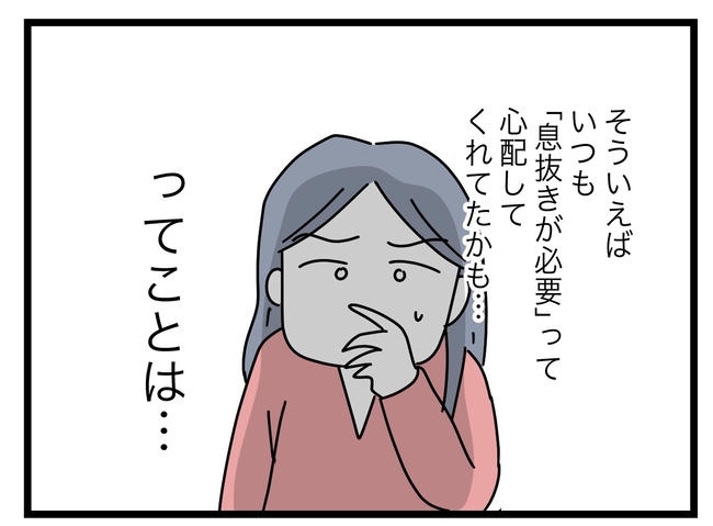 完璧な母親/ツムママ