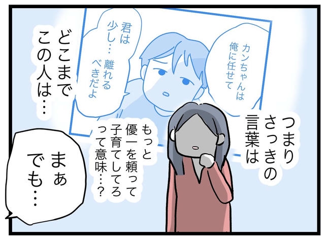 完璧な母親/ツムママ