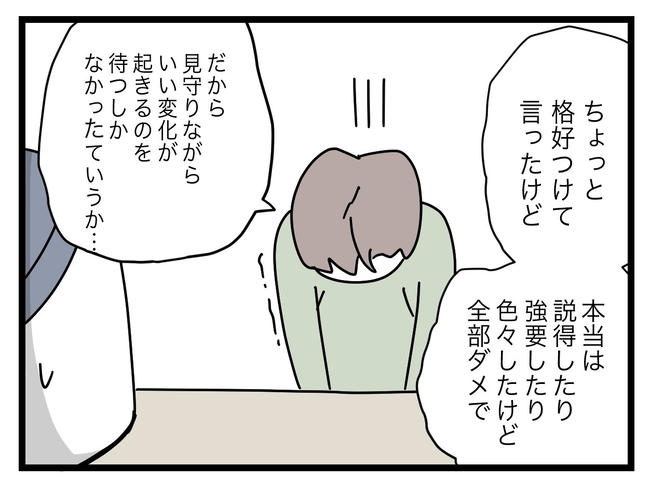 完璧な母親/ツムママ