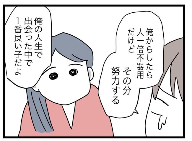 完璧な母親/ツムママ