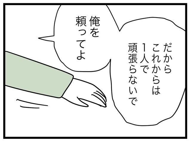 完璧な母親／ツムママ